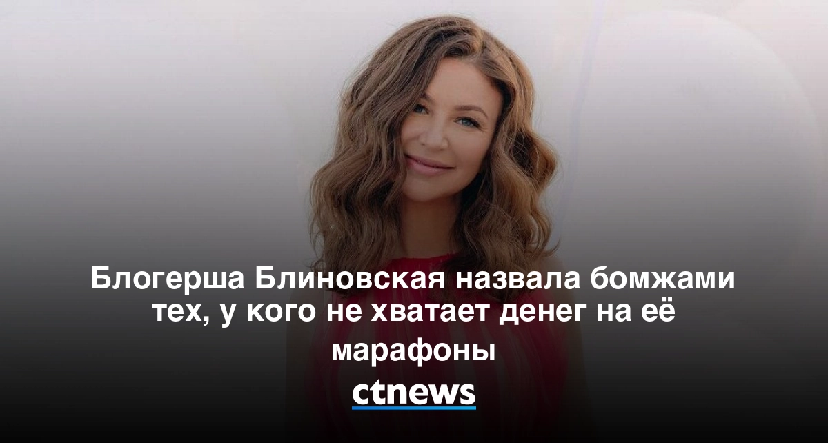 Елена блиновская замешана в новом скандале с массовой блокировкой своих подписчиков