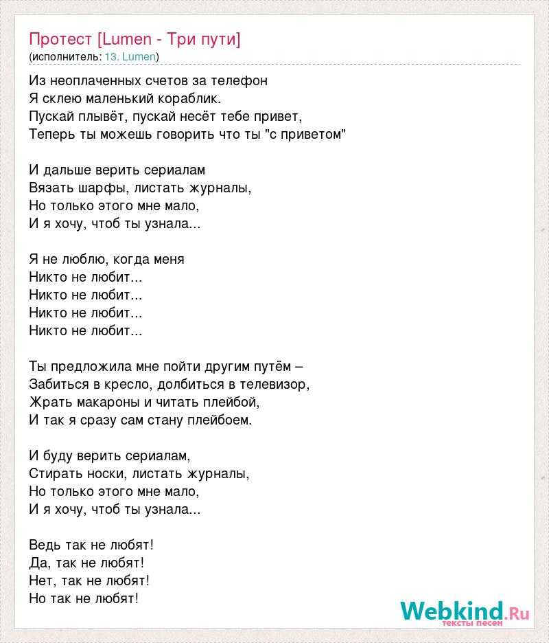 Lumen – три пути: аппликатуры аккордов на гитаре, исполнение, текст песни, бой