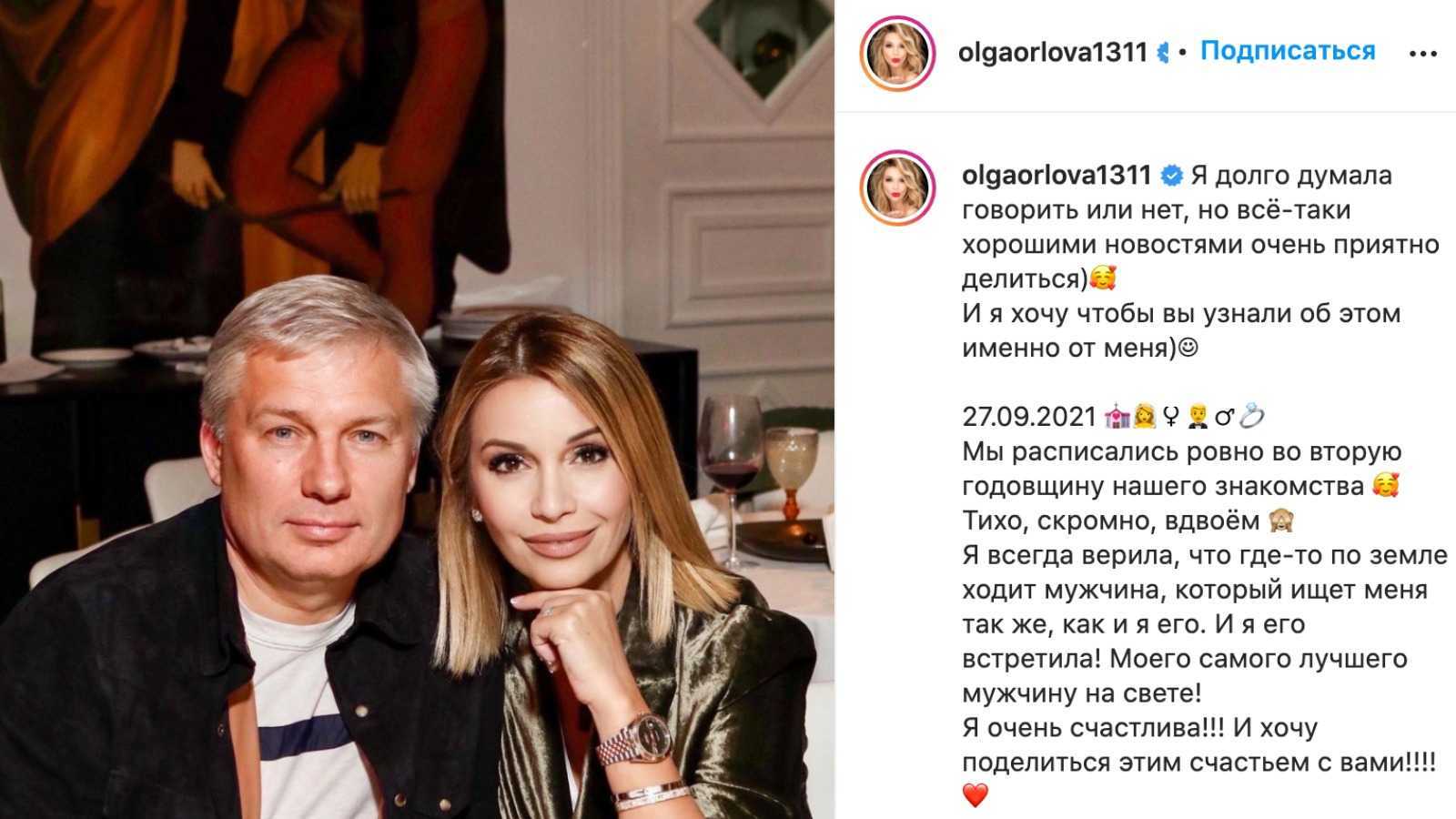 В последнее время жизнь Ольги Орловой насыщена важными событиями: сначала она вышла замуж, затем узнала о том, что беременна, а теперь ждет не дождется новоселья