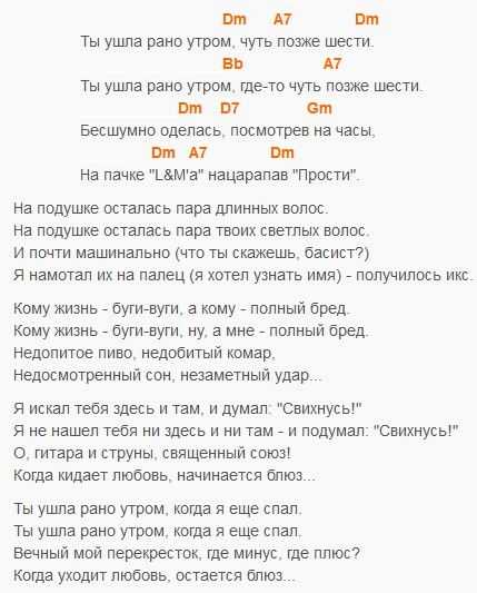 Аккорды и текст к песне вот пуля просвистела