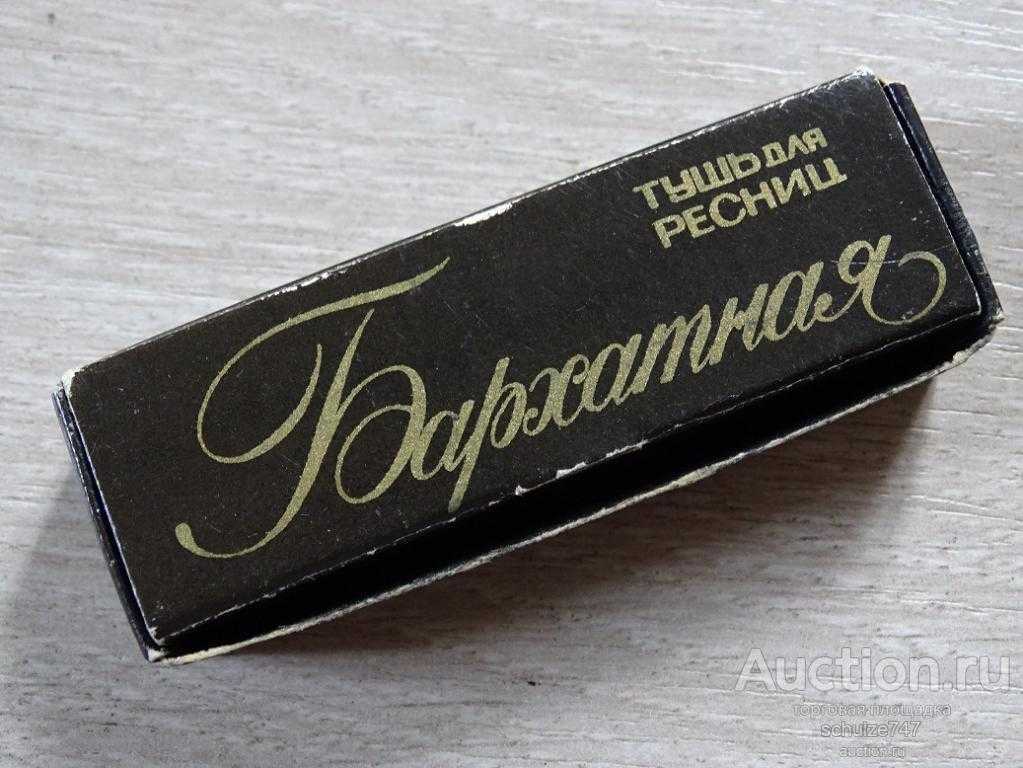 Если секса в Советском Союзе, как нам говорят, не было, то косметика присутствовала в достатке