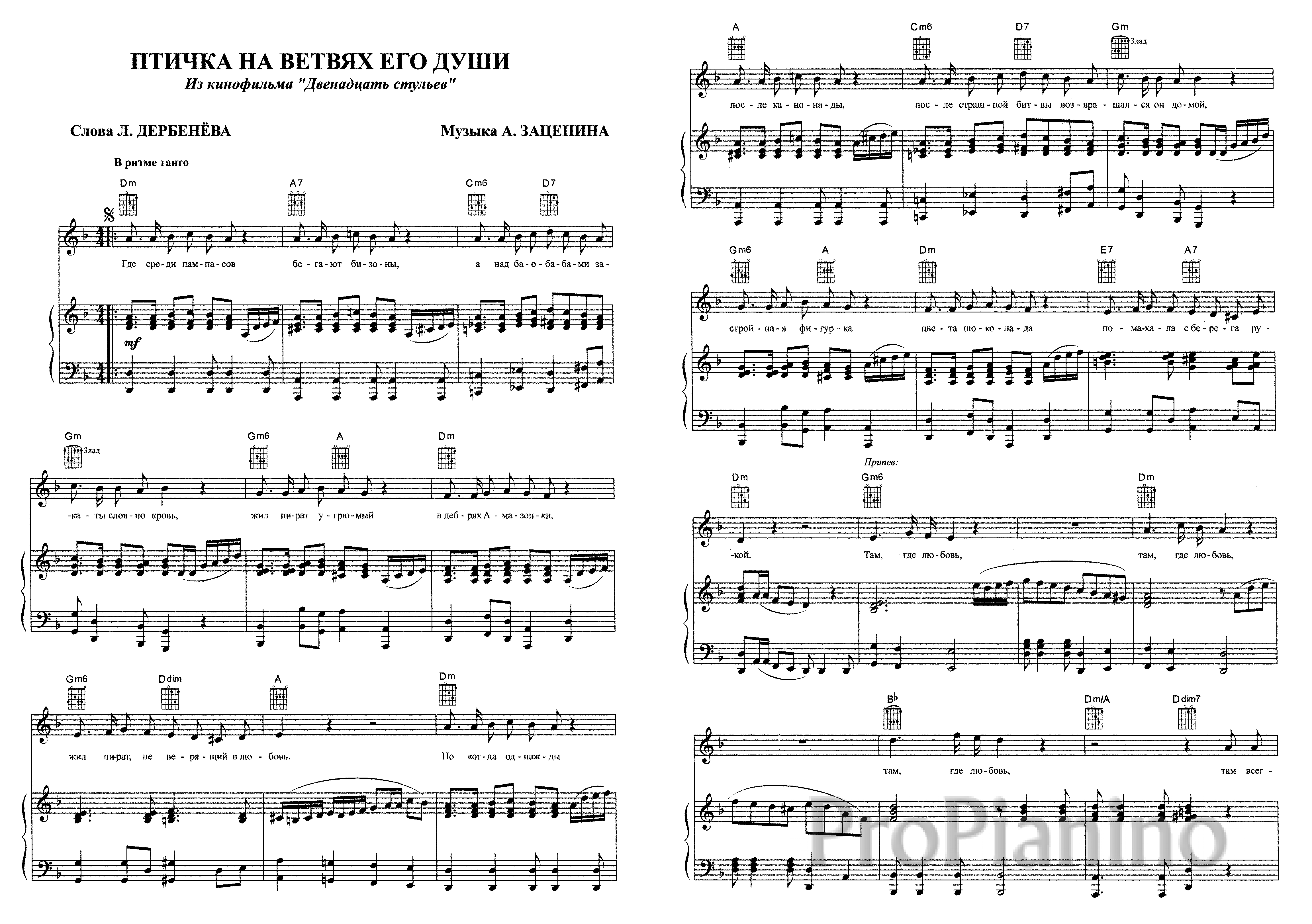 Песня из кф Кавказская пленница Песенка о медведях Где- то на белом свете Упрощенные аккорды, текст, описание гитарного перебора и видео кавер