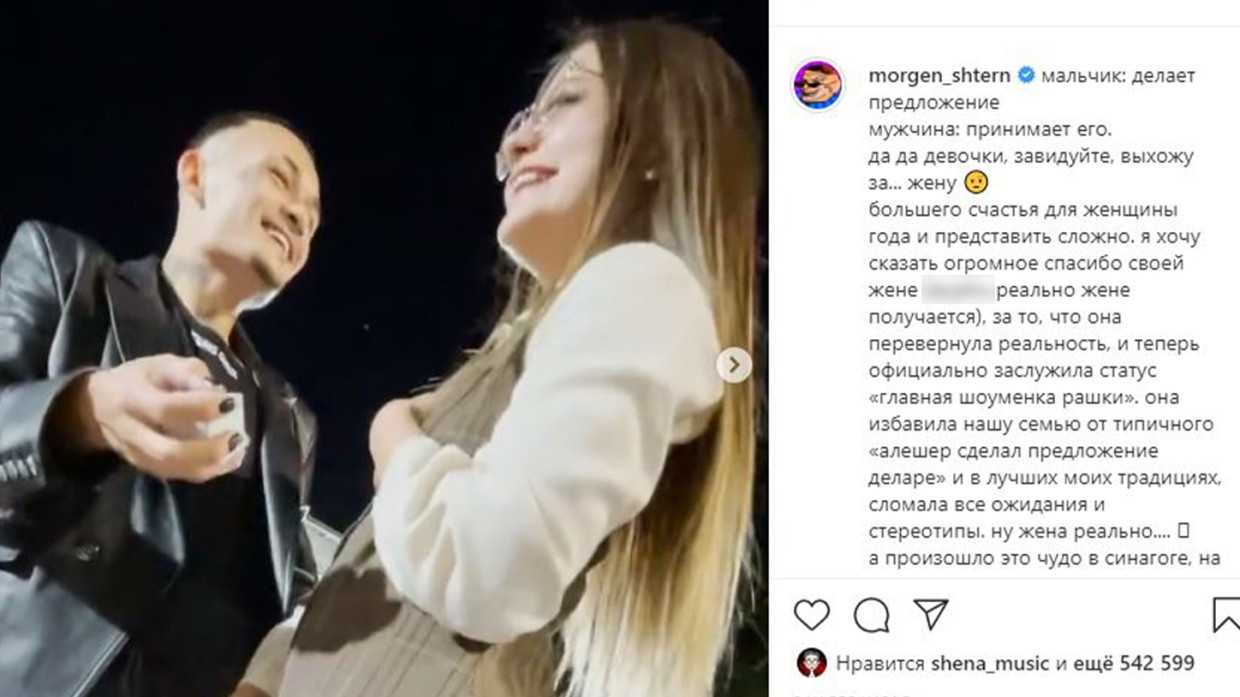 Когда начали встречаться моргенштерн и дилара?