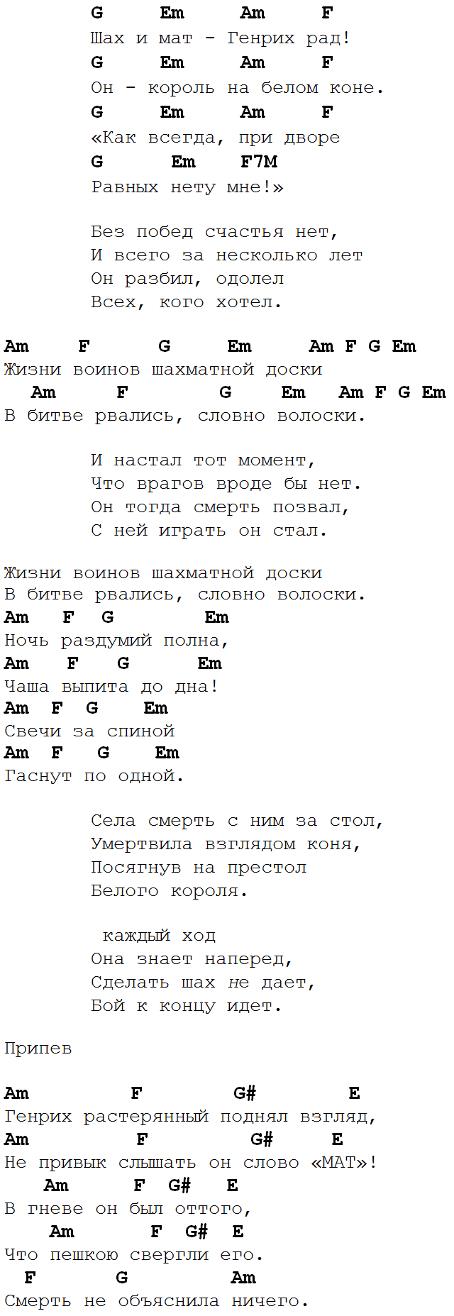 Машина времени - марионетки - аккорды, табы, тексты :: muzbar - портал музыкальных частных объявлений