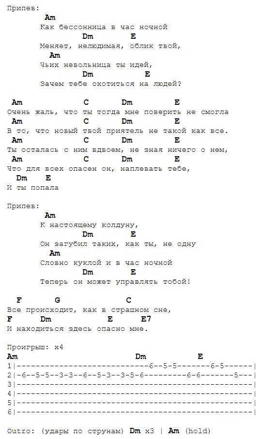Король и шут - мертвый анархист - аккорды, табы, тексты :: muzbar - портал музыкальных частных объявлений