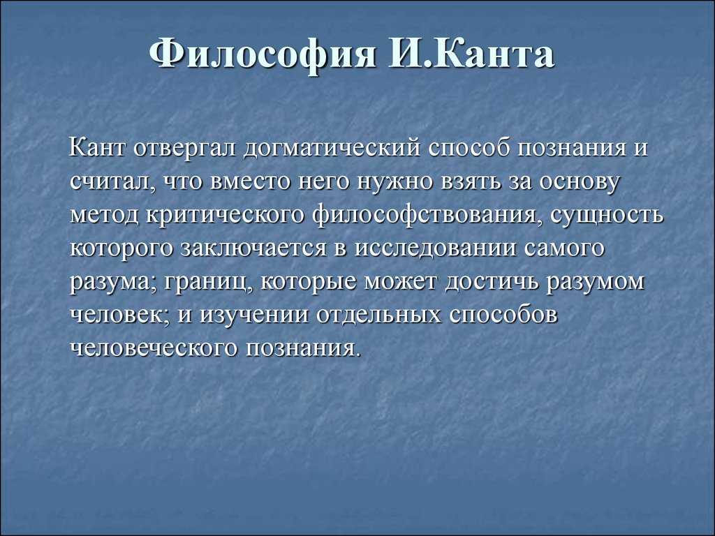 Трансцендентное и трансцендентальное | т