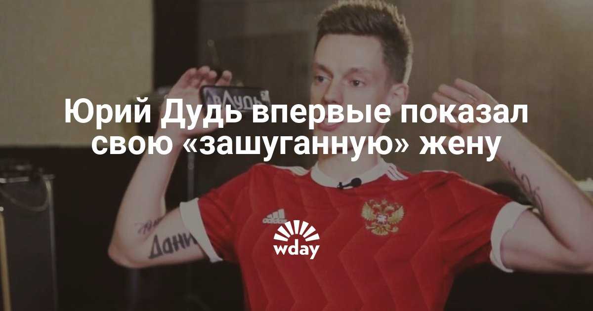 История успеха юрия дудя: спортивного журналиста и видеоблогера