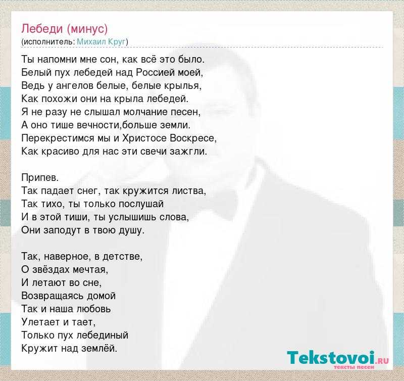 Михаил круг аккорд бой