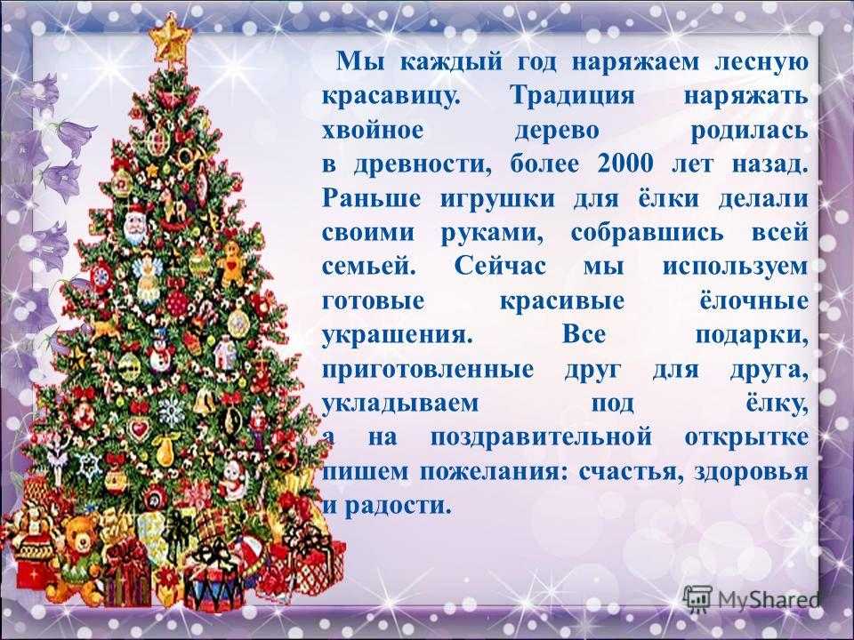 Как наряжают новогоднюю ёлку в разных странах мира