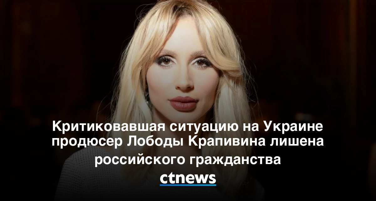 Сотрудничества больше нет: продюсер нателла крапивина ушла от светланы лободы