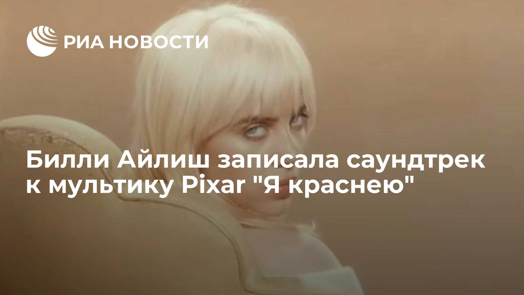 80 лучших фраз билли айлиш (и текстов песен) - фразы и размышления 2024
