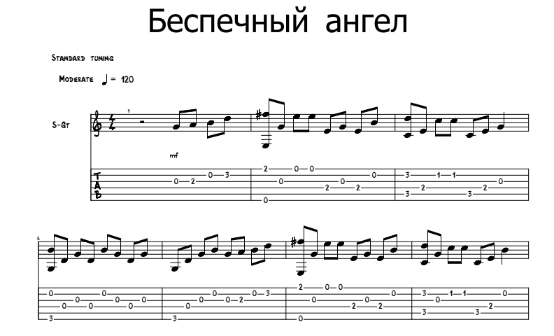 Как играть: ария — беспечный ангел на гитаре | разбор табы соло | видеоурок — youtube — ария беспечный ангел как играть на гитаре