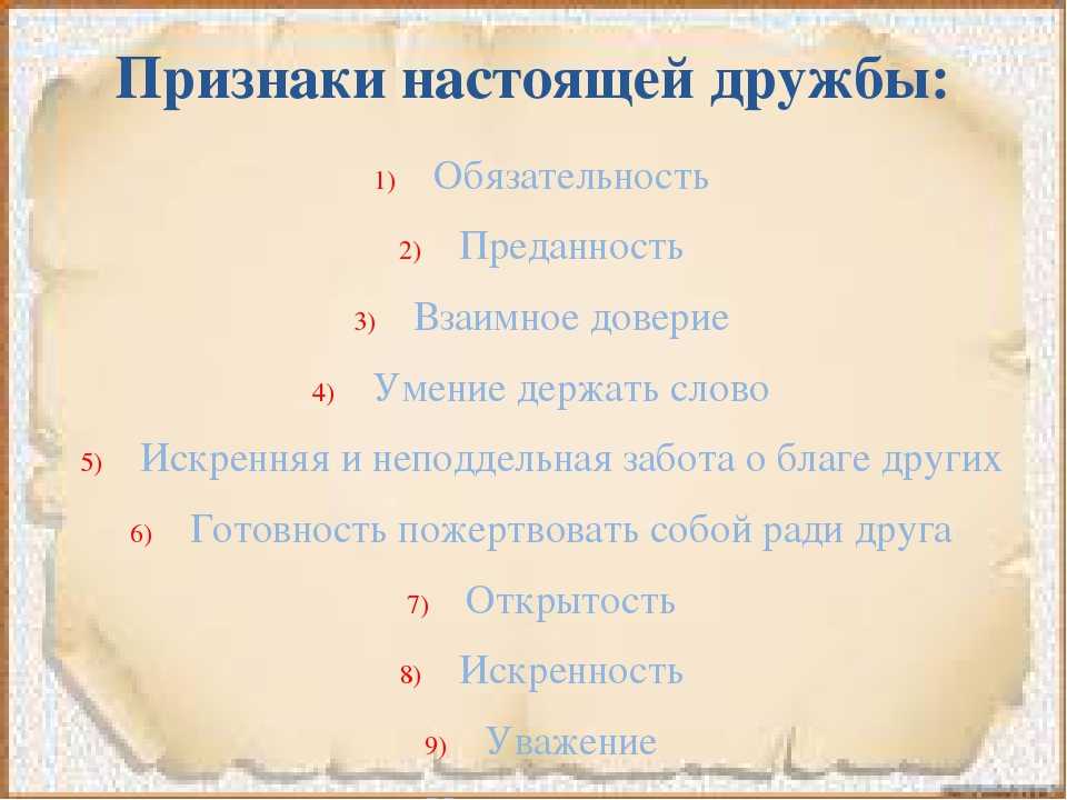 Как понять, что ваша дружба токсична
