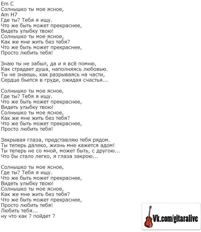 Самые легкие песни и мелодии на гитаре для начинающих с аккордами, простые песни, мелодии,  на 3 аккордах
