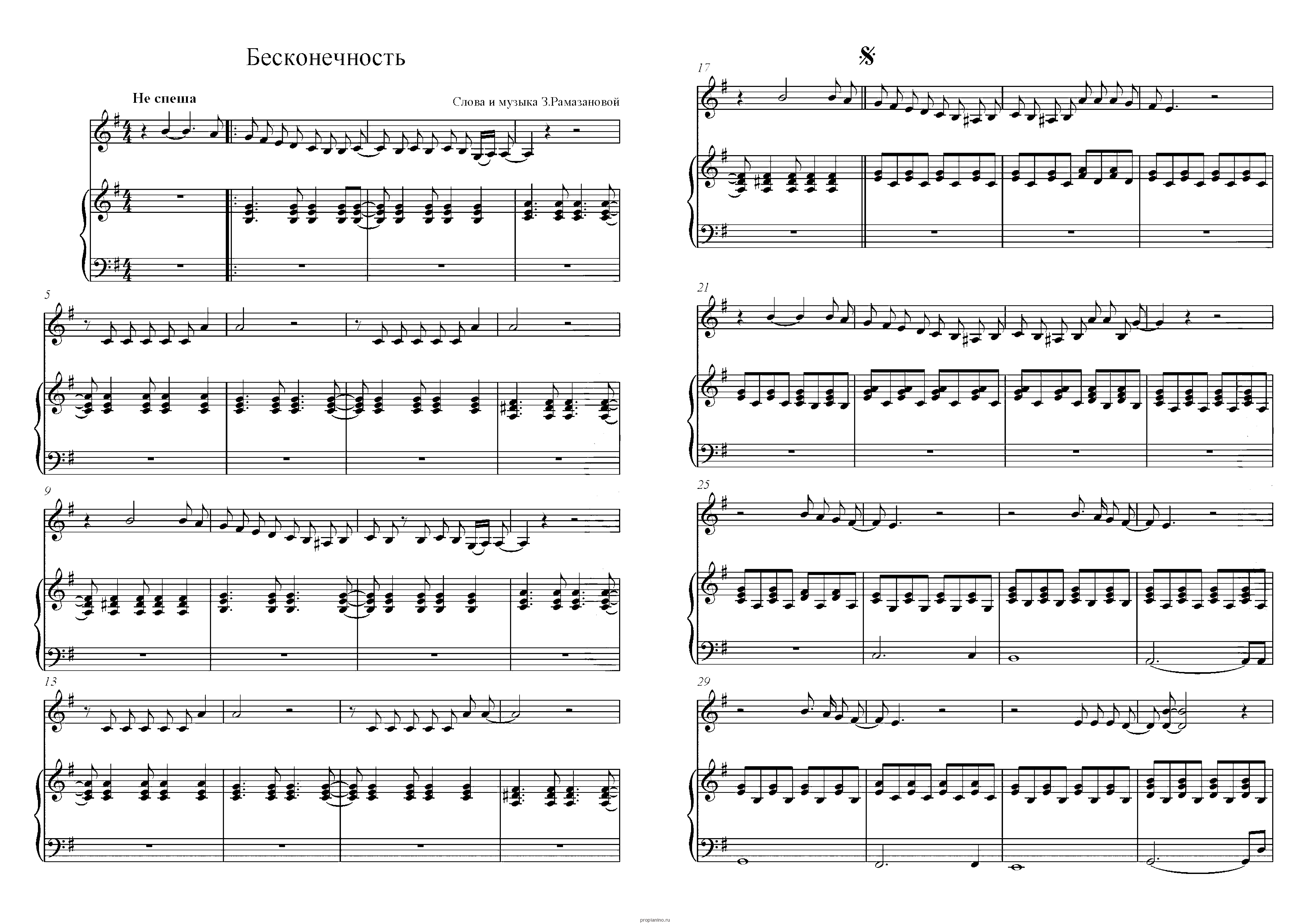 Земфира — «хочешь» аккорды и разбор на гитаре