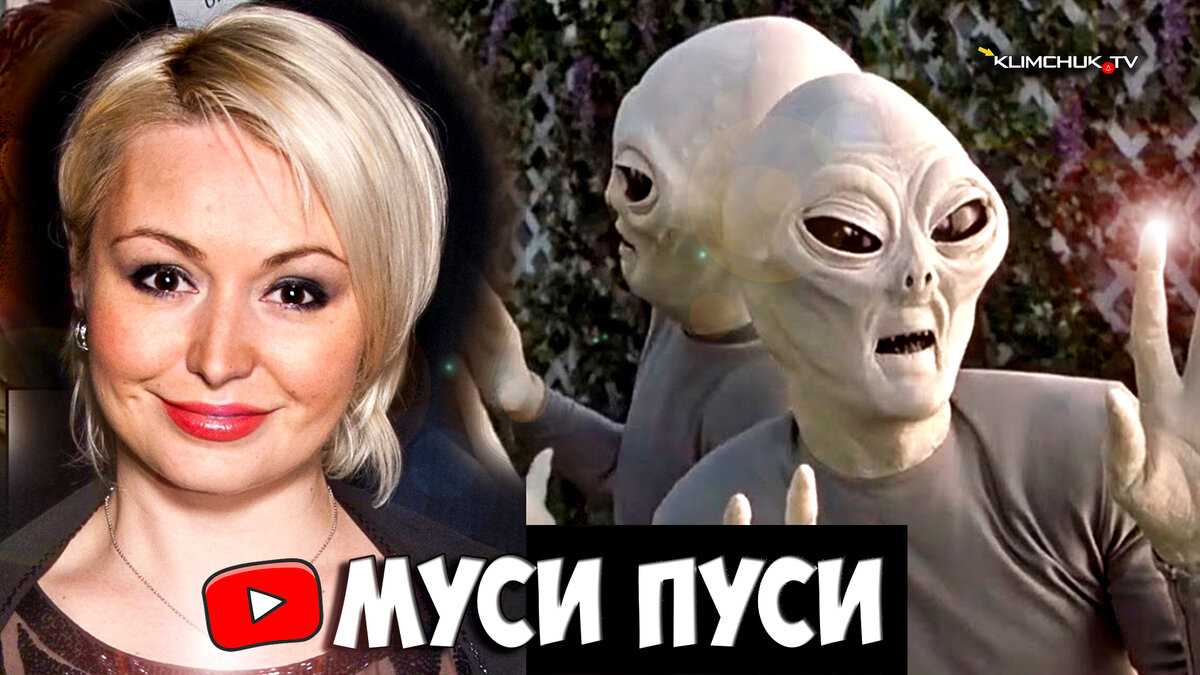 Катя лель рассказала невероятную историю о встрече с инопланетянами -