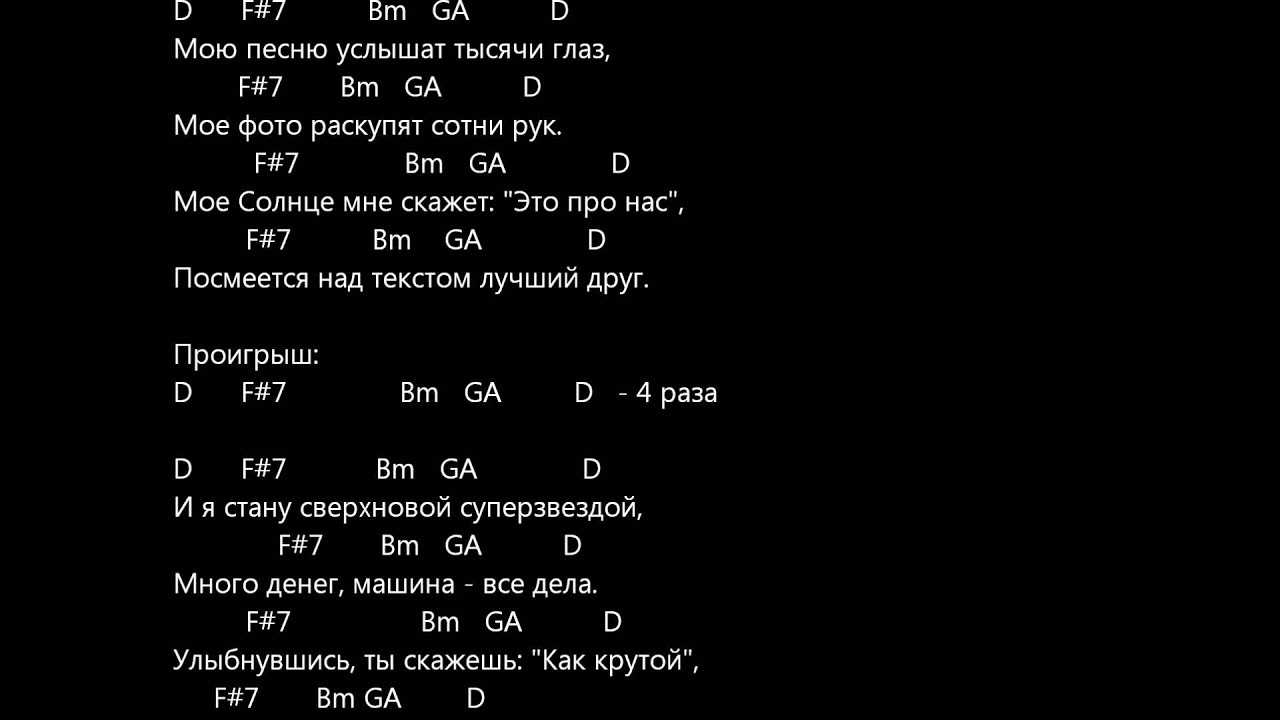 Чиж - о любви - аккорды, табы, тексты :: muzbar - портал музыкальных частных объявлений