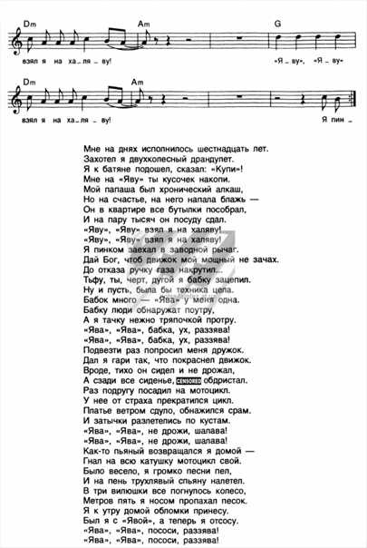 Сектор газа - ява - аккорды, табы, тексты :: muzbar - портал музыкальных частных объявлений