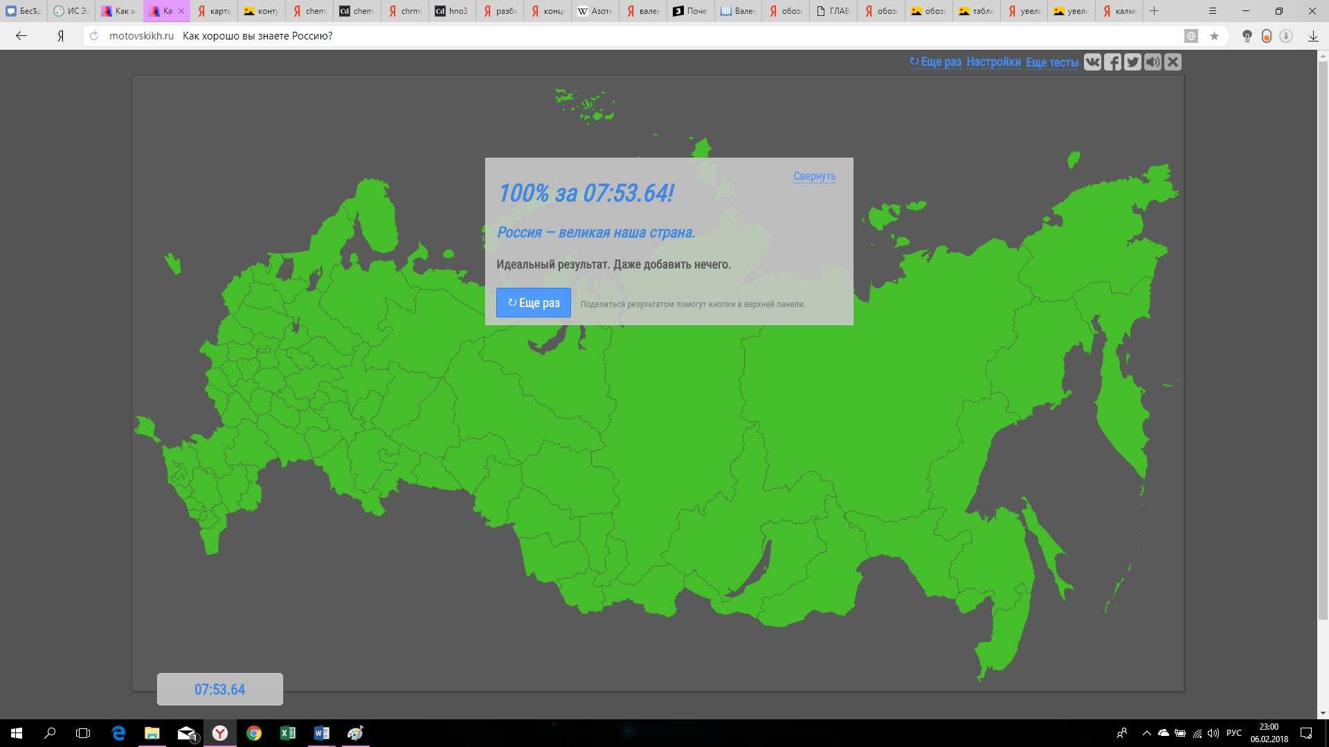 Хаски - панелька текст песни | lyrnow.com