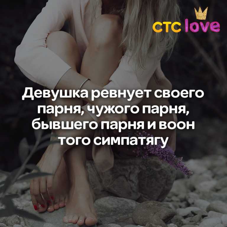 Зачем мужчина вызывает ревность у женщины