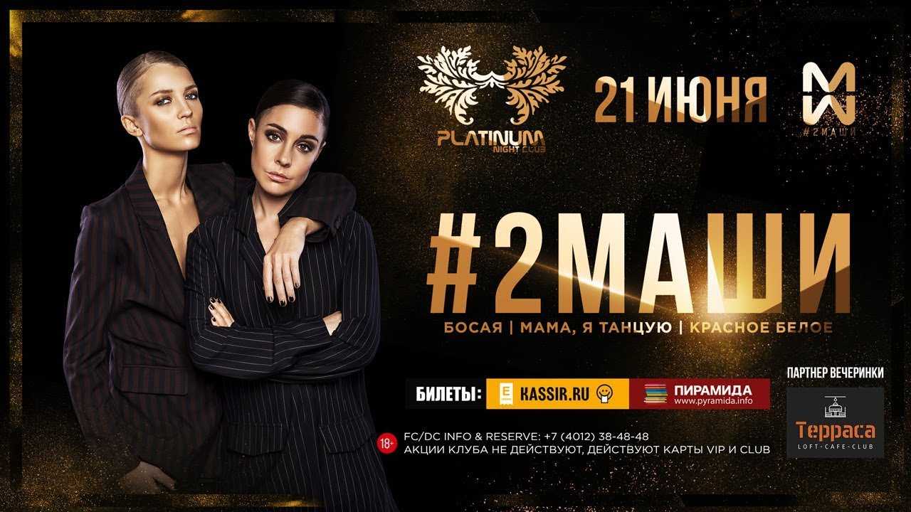 Мария зайцева: «мы с лешей гоманом поженились за компанию с друзьями!»