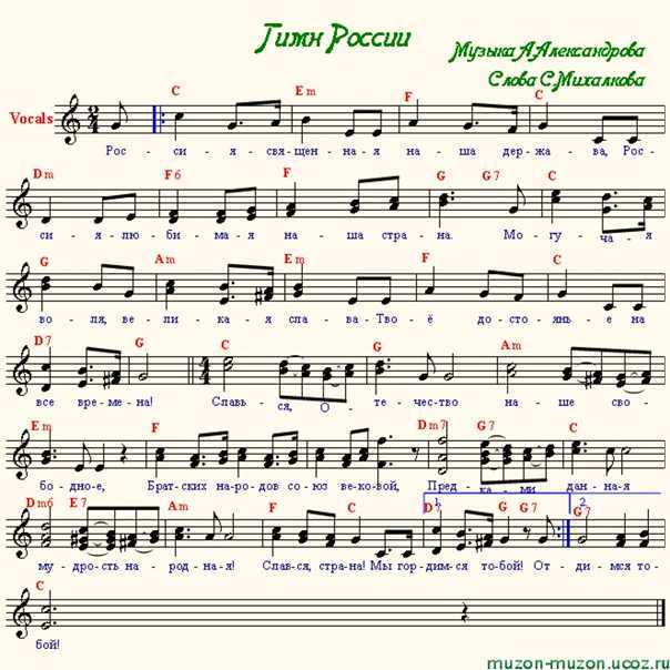 Табы для песни гимн россии (александр александров) (мелодия для губной гармошки, табулатура, ноты)