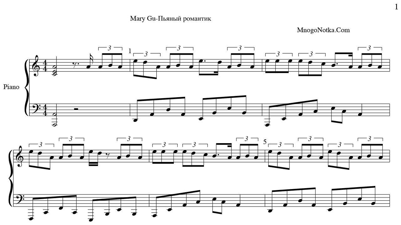 Пьяный романтик - mary gu скачать mp3 слушать песню онлайн бесплатно | topmuz.me