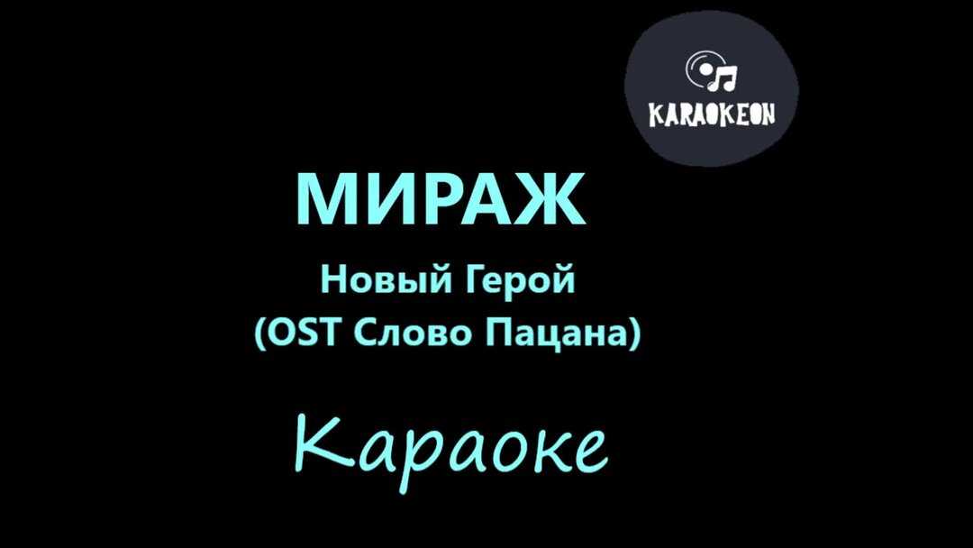 Кино - «последний герой» аккорды песни, разбор на гитаре и схемы боя | plastinka-rip.ru