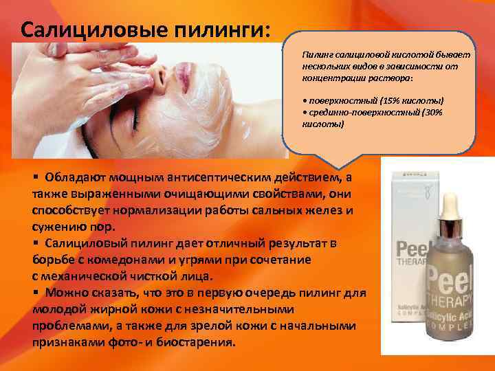 Aha-, bha-, pha-кислоты и правила их применения для кожи: подробная инструкция