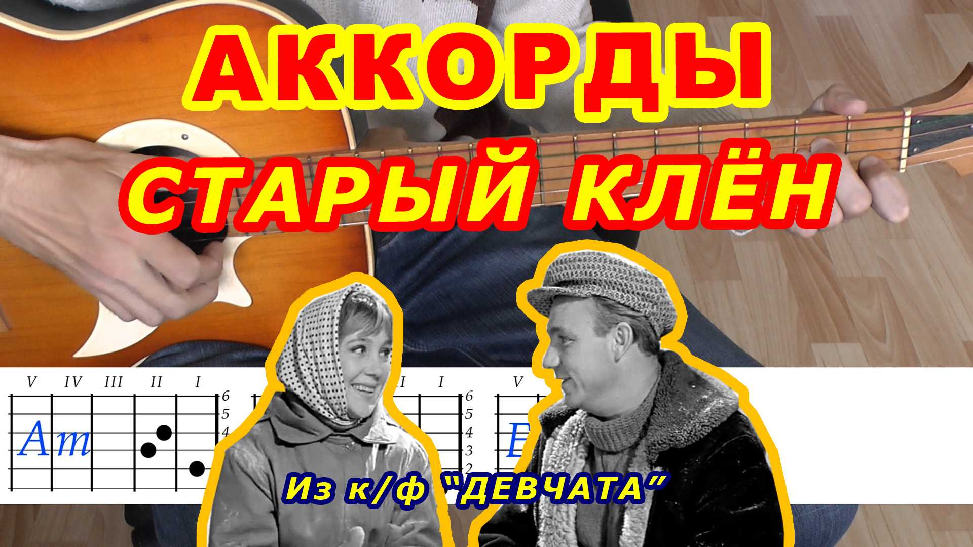 Самые легкие песни на гитаре для начинающих - простые мелодии, табы и аккорды