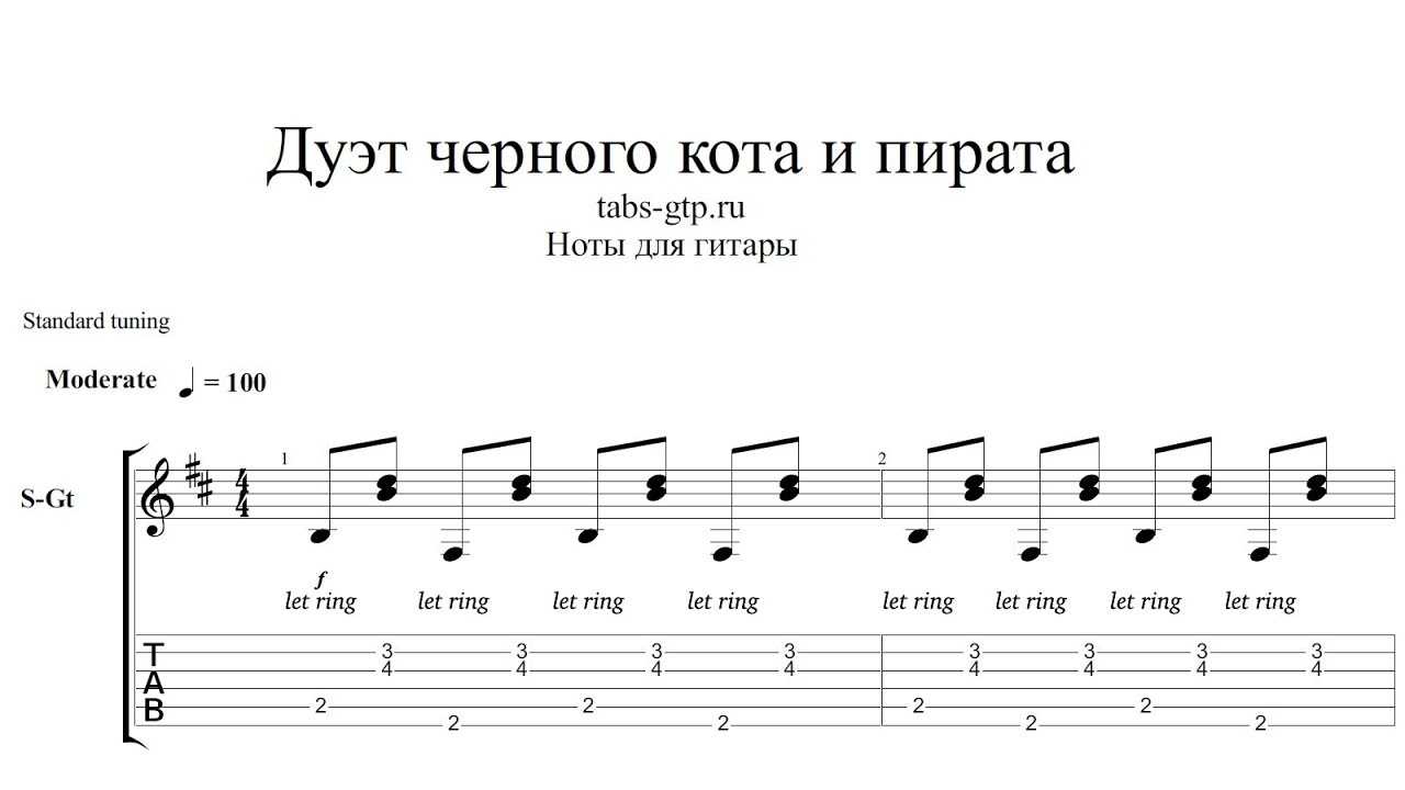 Браво — «этот город самый» аккорды песни, разбор на гитаре