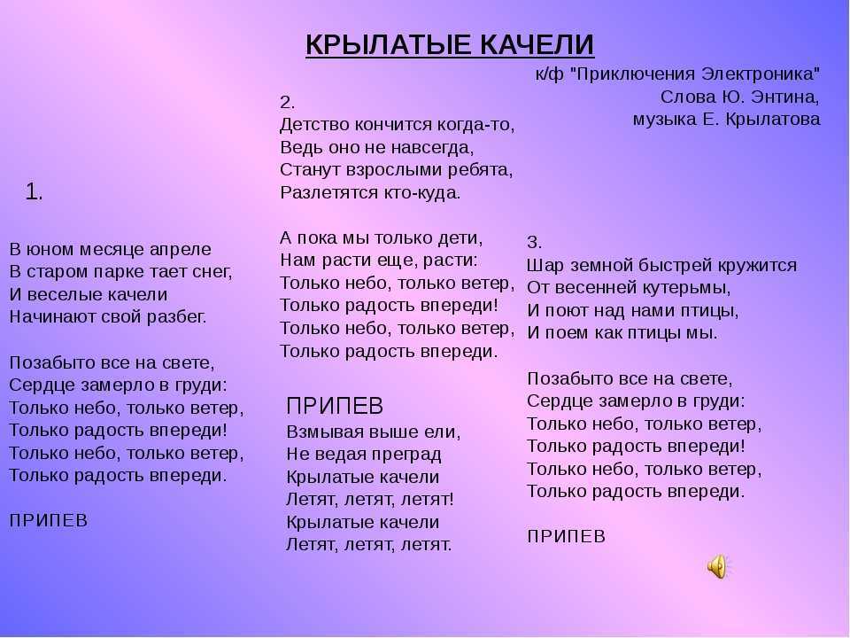 Приключения электроников - крылатые качели - аккорды, табы, тексты :: muzbar - портал музыкальных частных объявлений