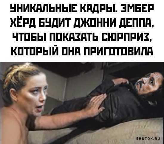 Реки алкоголя, физические увечья и в прямом смысле грязное белье: эмбер херд и джонни депп снова судятся, обвиняя друг друга в насилии