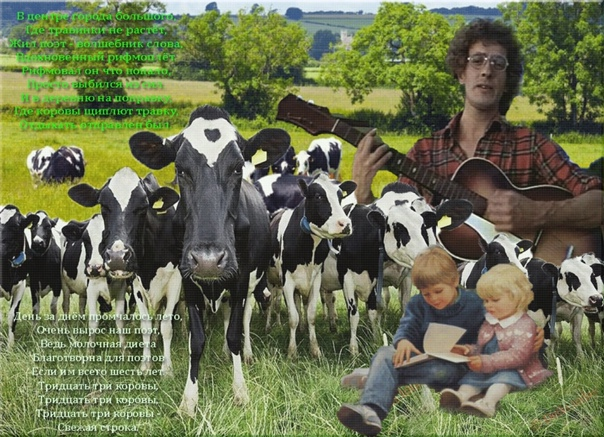 33 коровы песня откуда: 33 коровы песня из фильма мэри поппинс —  ашаж.рф
