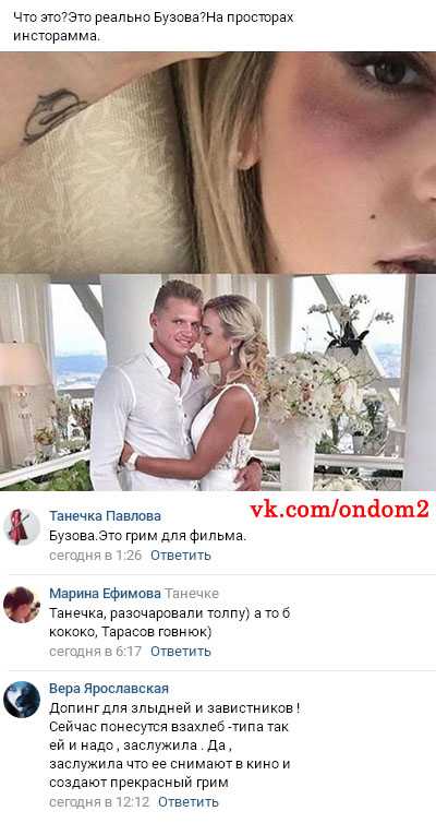 Ольга бузова и дмитрий тарасов разводятся 2016