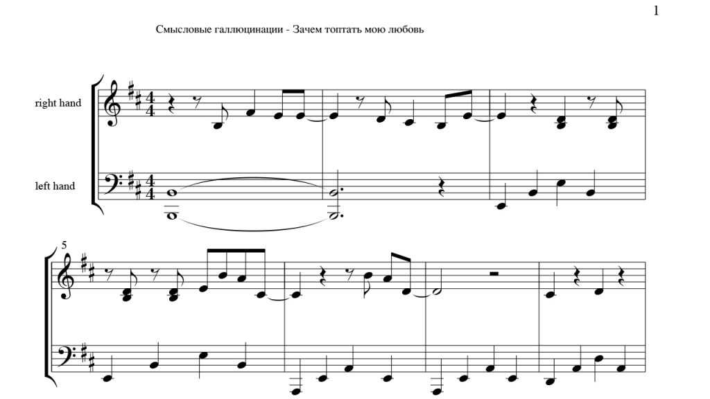 Смысловые галлюцинации — энциклопедия руниверсалис