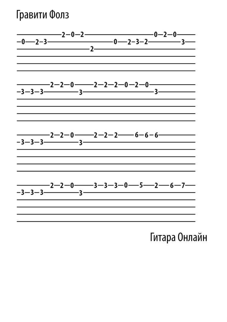 Ария - штиль - аккорды, табы, тексты :: muzbar - портал музыкальных частных объявлений