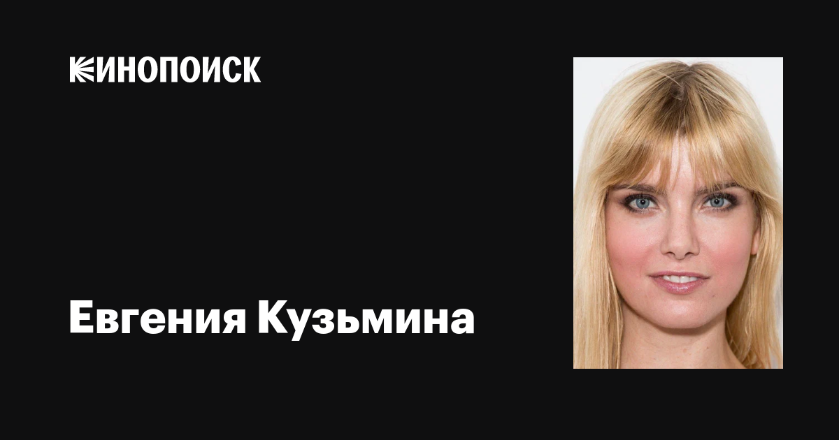 Сибирячка Евгения Кузьмина начала карьеру модели, когда ей было 13 лет