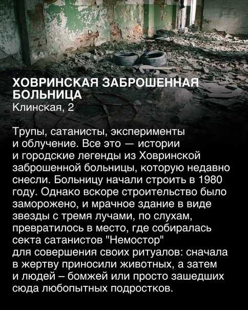 В ховринской больнице убили девушку. ховринская больница
