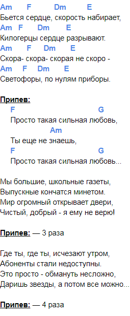 Тексты песен с аккордами группы звери | музыкальный портал - musicrock24.ru