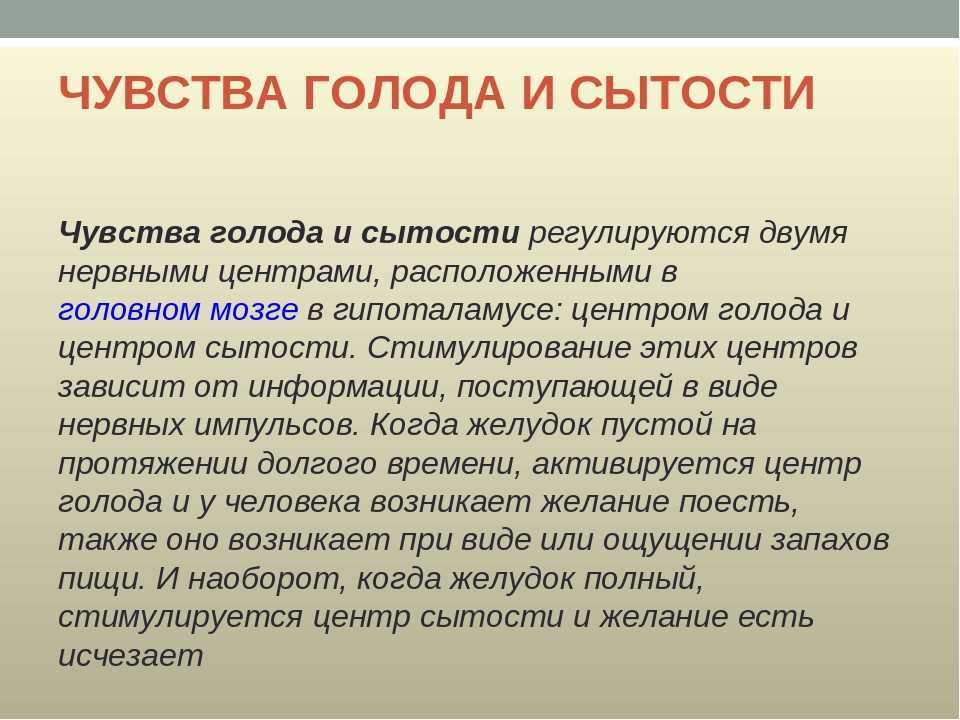 Органические ощущения