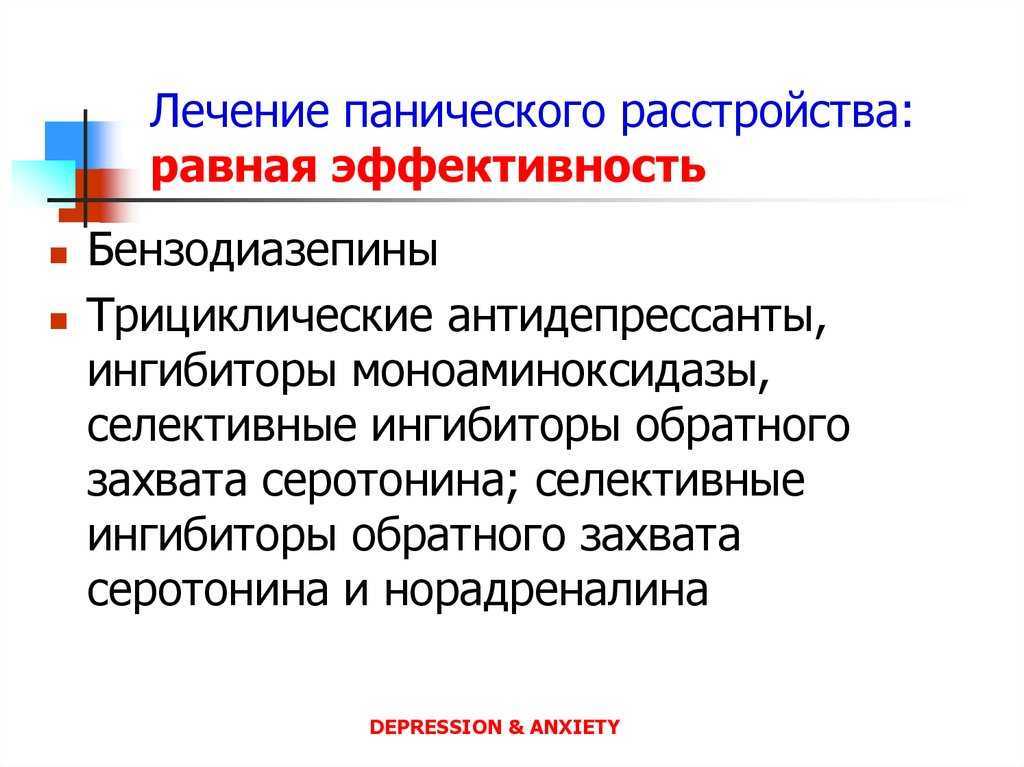 Панические атаки - основные причины возникновения