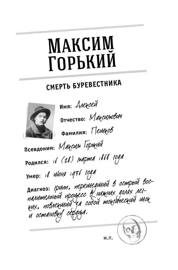 10 знаменитых русских, похороненных за рубежом