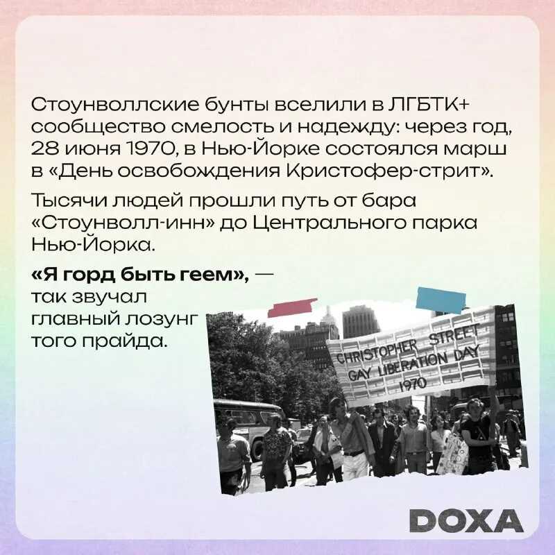 Стоунволлское восстание (документальный фильм)...
