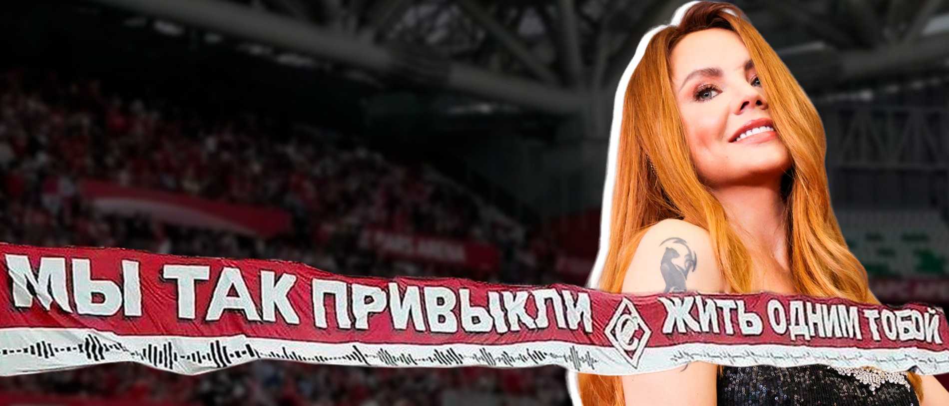 Почему спартак поет песню "знаешь ли ты" максим на матчах?