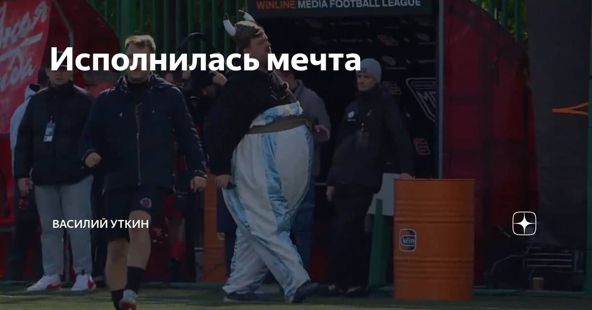 Что случилось с василием уткиным