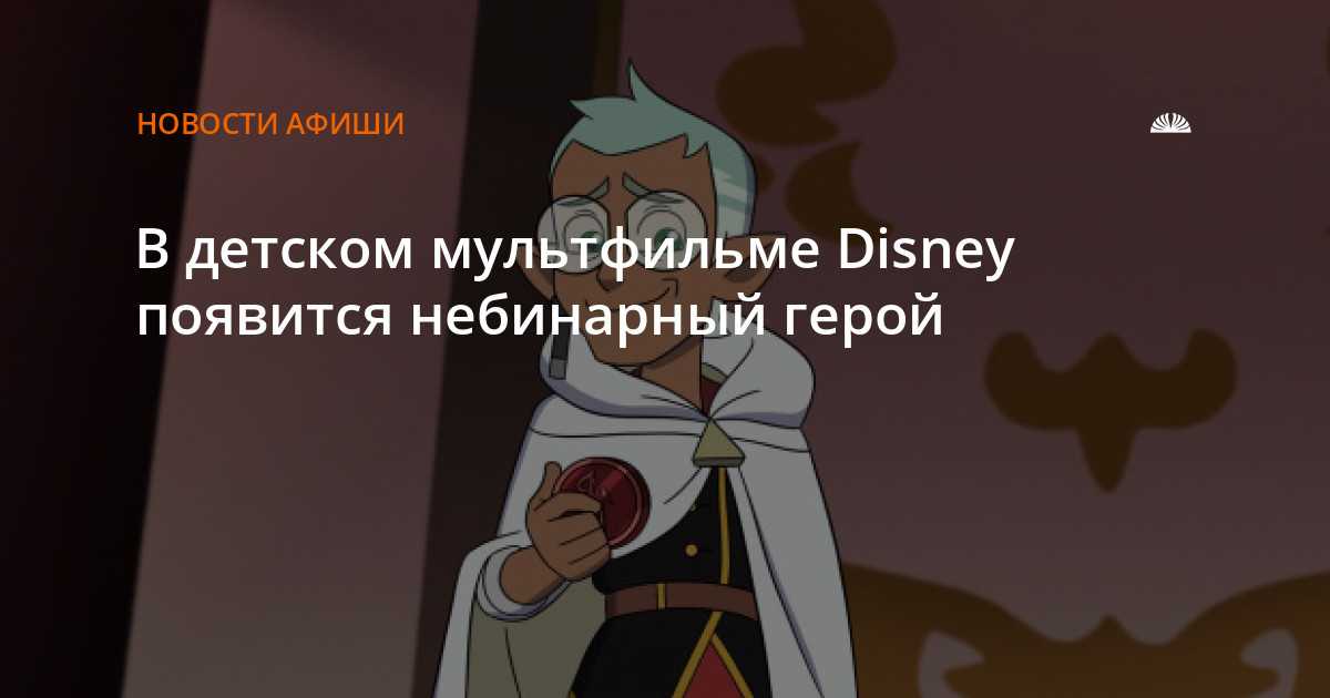 Дом совы — викимультия