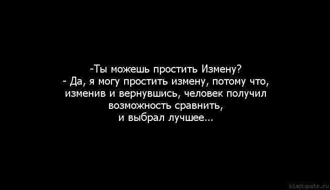Чем отличается измена от предательства, признаки