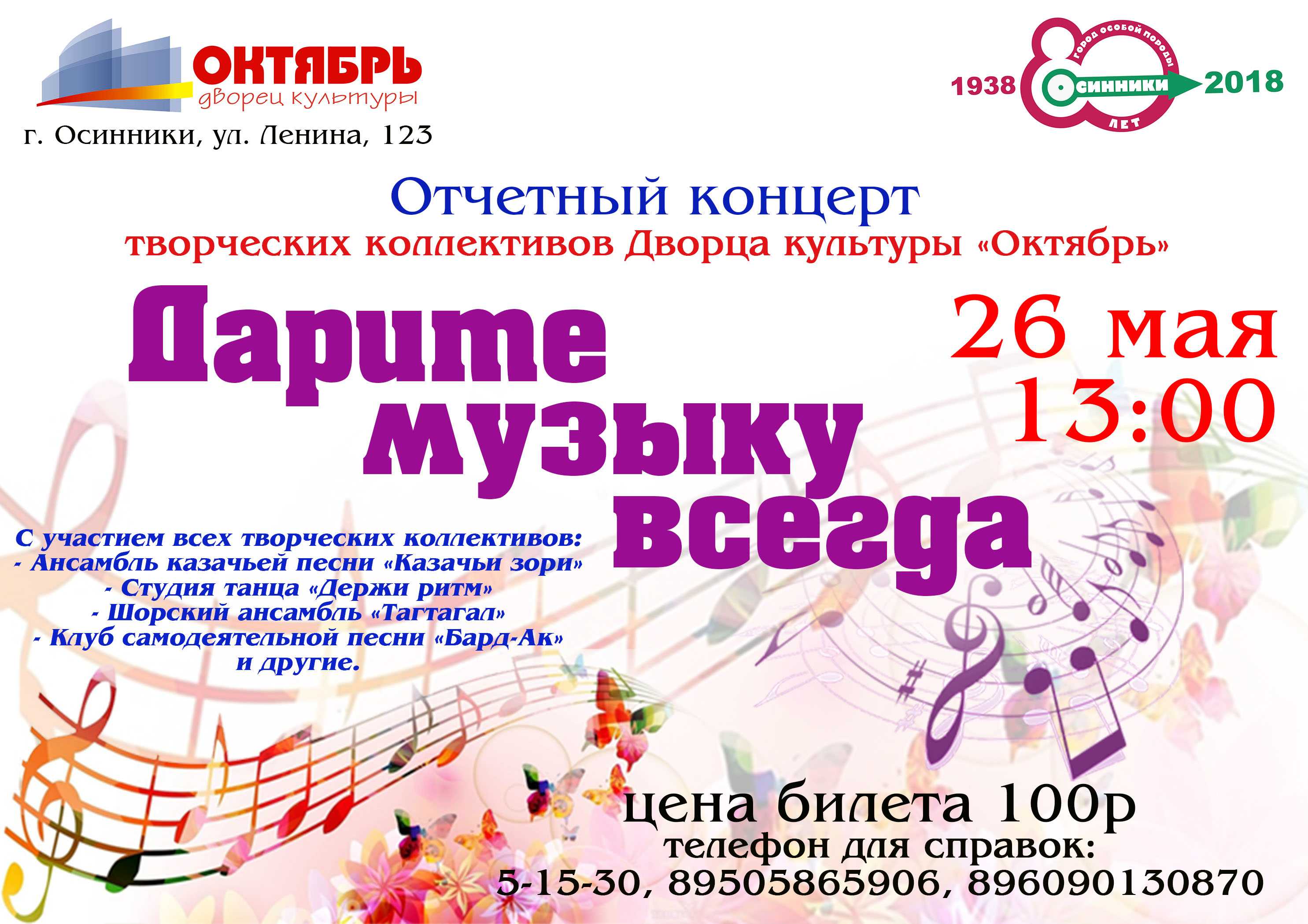 Афиша летних музыкальных фестивалей + правильные украшения для них