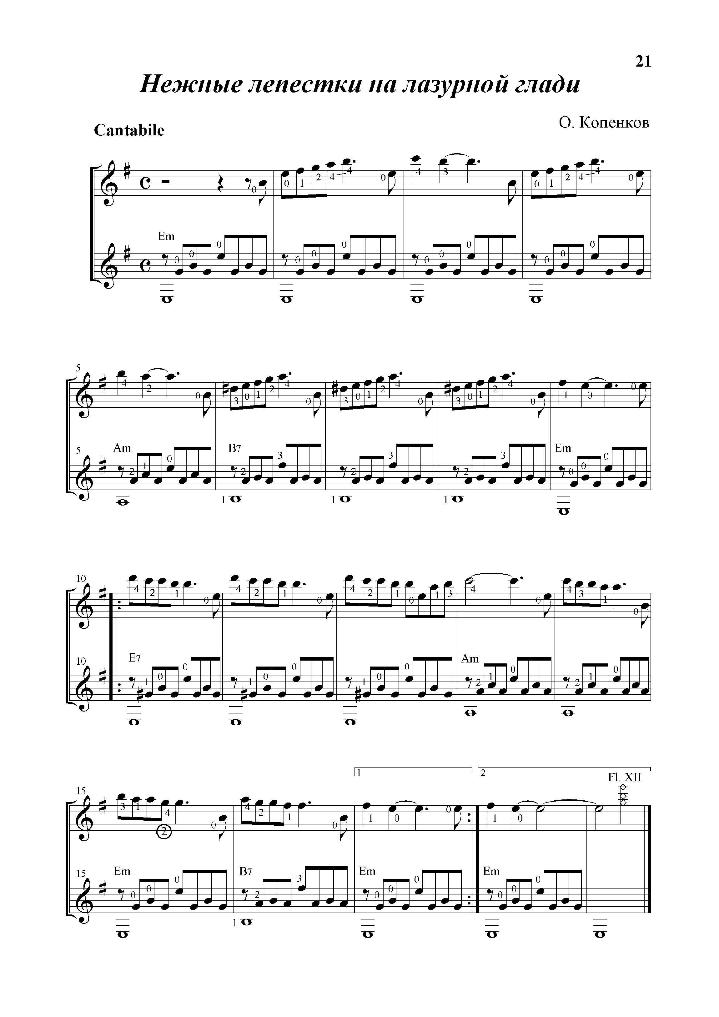Песенник с акордами скачать - софт-архив